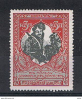 RUSSIA: 1914  BENEFICENZA  -  3 K. POLICROMO  L. -  D. 12 1/2  -  YV/TELL. 94 A - Nuevos