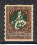 RUSSIA: 1914  BENEFICENZA  -  1 K. POLICROMO  L. -  D. 13 1/2  -  YV/TELL. 93 A (C) - Nuevos