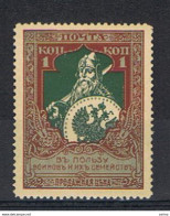 RUSSIA: 1914  BENEFICENZA  -  1 K. POLICROMO  N. -  D. 12 1/2  -  YV/TELL. 93 A - Neufs