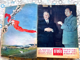 Ogonyok Magazines - 1957 #18-34 - Soviet Magazines - 17 Stitched Colorful Magazines, In Russian, Rarity. - Riviste & Giornali