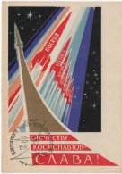 Latvia USSR 1964 Card, 5 Years Of The First Manned Flight Into Space Cosmos Rocket, Canceled In Riga 1966 - Tarjetas Máxima