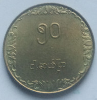 50 Pya 1975 Myanmar FAO - Myanmar