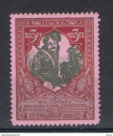 RUSSIA: 1914  BENEFICENZA  -  3 K. POLICROMO  N. -  D. 11 1/2  -  YV/TELL. 94 - Nuovi