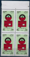 Egypt  - 1996 The 29th Cairo International Fair -  Complete Issue - Block Of 4 - MNH - Unused Stamps
