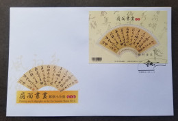 Taiwan Fan Chinese Painting Calligraphy 2016 (FDC *odd Shape *unusual - Cartas & Documentos