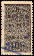 Algeria 1899 10c Black On Yellowish Type 1 Colis Postale Fine Used. - Parcel Post