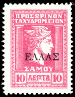 Limnos 1912-13 With Greek Administration Overprint Lightly Mounted Mint. - Lemnos