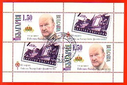 BULGARIA / BULGARIE - 2017 - 80 Ans De Tzar SIMEON II Union Philatélique Bulgare - BF Used - Used Stamps