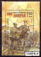 BULGARIA / BULGARIE - 2017 - 100 Ans De La Bataille De Doiran - Bl Used - Used Stamps