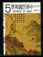 TAIWAN - 1980 - Landscape, By Ch’iu Ying, Ming Dynasty - USATO - Used Stamps