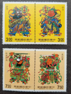Taiwan Gateway God 1990 Door Folklore Tales (stamp) MNH *see Scan - Ungebraucht