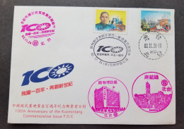 Taiwan 100th Anniversary Kuomintang 1994 Sun Yat-sen (stamp FDC) *special PMK *Rare *see Scan - Lettres & Documents