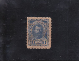 NICOLAS II ( ROMANOV ) OBLITéRé 10K BLEU N° 102 YVERT ET TELLIER 1915 - Gebraucht