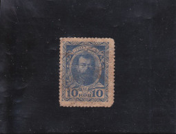 NICOLAS II ( ROMANOV ) OBLITéRé 10K BLEU N° 102 YVERT ET TELLIER 1915 - Oblitérés