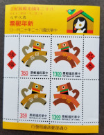 Taiwan Year Of The Dog 1993 Chinese Lunar Zodiac New Year Greeting (ms) MNH *overprint - Ungebraucht