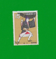 JAPAN 1970  Gestempelt°used / Bedarf  # Michel-Nummer  1081  #   JAPANISCHES THEATER - Used Stamps