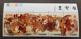 Taiwan Living In Countryside 1992 Chinese Painting Market (stamp Color Code) MNH - Ungebraucht