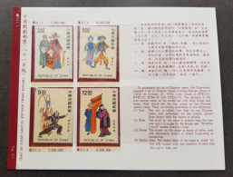 Taiwan Ancient Chinese Opera 1992 Art Culture Costumes (p.pack) MNH - Ungebraucht