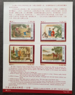 Taiwan Chinese Classic Poetry 1992 Painting Horse (p.pack) MNH - Ungebraucht
