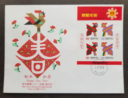 Taiwan New Year's Greeting Year Rooster 1992 Lunar Chinese Zodiac Chicken (FDC) *see Scan - Covers & Documents