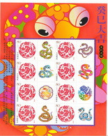 China 2013-1 New Year Of The Snake Special Full S/S A - Serpents