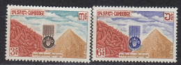 Kampuchea - FAO 1963 MNH - Kampuchea