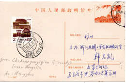 67579 - VR China - 1989 - 2f GAKte "1-1987" M ZusFrankatur NEIMENGGU CHAHAERYOUYIGIAN QI -> HANGZHOU - Cartas & Documentos