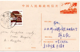 67582 - VR China - 1989 - 2f GAKte "1-1987" M ZusFrankatur NEIMENGGU FENGZHEN -> HANGZHOU - Briefe U. Dokumente