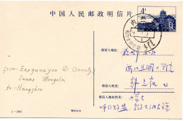 67583 - VR China - 1989 - 4f GAKte "1-1985" M ZusFrankatur NEIMENGGU EERGUNAYOU QI -> HANGZHOU - Covers & Documents