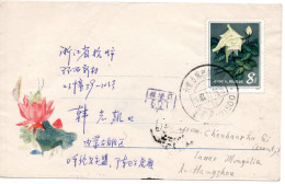 67600 - VR China - 1987 - 8f Rosen EF A Bf NEIMENGGU CHENHAERHU QI -> HANGZHOU - Cartas & Documentos