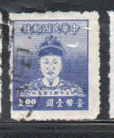 CHINA REPUBLIC REPUBBLICA DI CINA TAIWAN FORMOSA 1950 CHENG CH'ENG-KUNG KOXINGA 1$ USED USATO OBLITERE' - Gebruikt