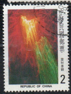 CHINA REPUBLIC CINA TAIWAN FORMOSA 1981 LASER ART FIRST LASOGRAPHY EXHIBITION 2$ USED USATO OBLITERE' - Oblitérés