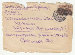 Russia USSR ONLY FRONT Of Letter Cover Posted 194? B230701 - Lettres & Documents