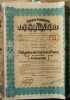 1 Action  Société Francaise Des AUTOMOBILES  ZEDEL - OBLIGATION  De CINQ CENT FRANCS AU PORTEUR  1919  Rares - Automobile