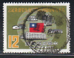 CHINA REPUBLIC CINA TAIWAN FORMOSA 1980 POPULATION AND HOUSING CENSUS 12$ USED USATO OBLITERE' - Used Stamps