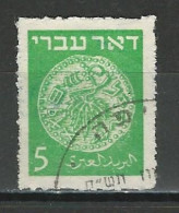 Israel Mi 2F O Used - Used Stamps (without Tabs)