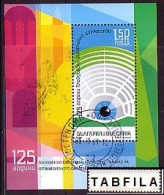 BULGARIA / BULGARIE - 2018 - 125 Ans Société Philatélique De Plovdiv  - Bl** - Used Stamps