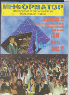 REPUBLIC OF MACEDONIA, 1997, MAGAZINE 292, "MACEDONIAN POSTS-INFORMATOR"   (002) - Revues & Journaux