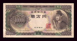 Japón Japan 10000 Yen ND (1958) Pick 94b Mbc+ Vf+ - Japón