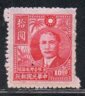 CHINA REPUBLIC CINA TAIWAN FORMOSA 1947 DR SUN YAT-SEN 10$ UNUSED - Ongebruikt