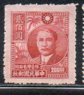 CHINA REPUBLIC CINA TAIWAN FORMOSA 1947 DR SUN YAT-SEN 200$ UNUSED - Ongebruikt