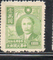 CHINA REPUBLIC CINA TAIWAN FORMOSA 1949 DR SUN YAT-SEN 10000$ UNUSED - Nuovi