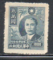 CHINA REPUBLIC CINA TAIWAN FORMOSA 1949 DR SUN YAT-SEN 30000$ UNUSED - Unused Stamps