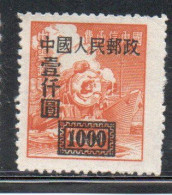 CHINA REPUBLIC CINA TAIWAN FORMOSA 1950 STEAM LOCOMOTIVE SHIP OVERPRINTED 1000$ UNUSED - Unused Stamps