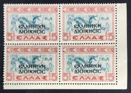 1940 - Albania - Greek Occupation In WWII - The Black Overprint Hellenic Admin - 4 Stamps - F2 - Occup. Greca: Albania