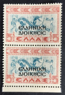 1940 - Albania - Greek Occupation In WWII - The Black Overprint Hellenic Admin - 2 Stamps - F2 - Greek Occ.: Albania