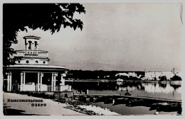 Valea Morilor Lake Komsomolskoye Ozero Chișinău Soviet Moldova 1968 Unused Postcard. Publisher Poligrafkombinat Kishinev - Moldavie