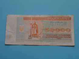 50000 Karbovantsiv ( 1993 ) UKRAINE ( For Grade See SCANS ) ! - Ucraina