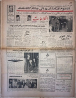 Persian Newspaper اطلاعات Ittilaat 13 Dey 1343 - 1964 - Autres & Non Classés