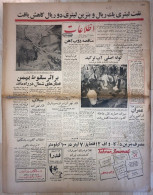 Persian Newspaper اطلاعات Ittilaat 22 Dey 1343 - 1964 - Otros & Sin Clasificación